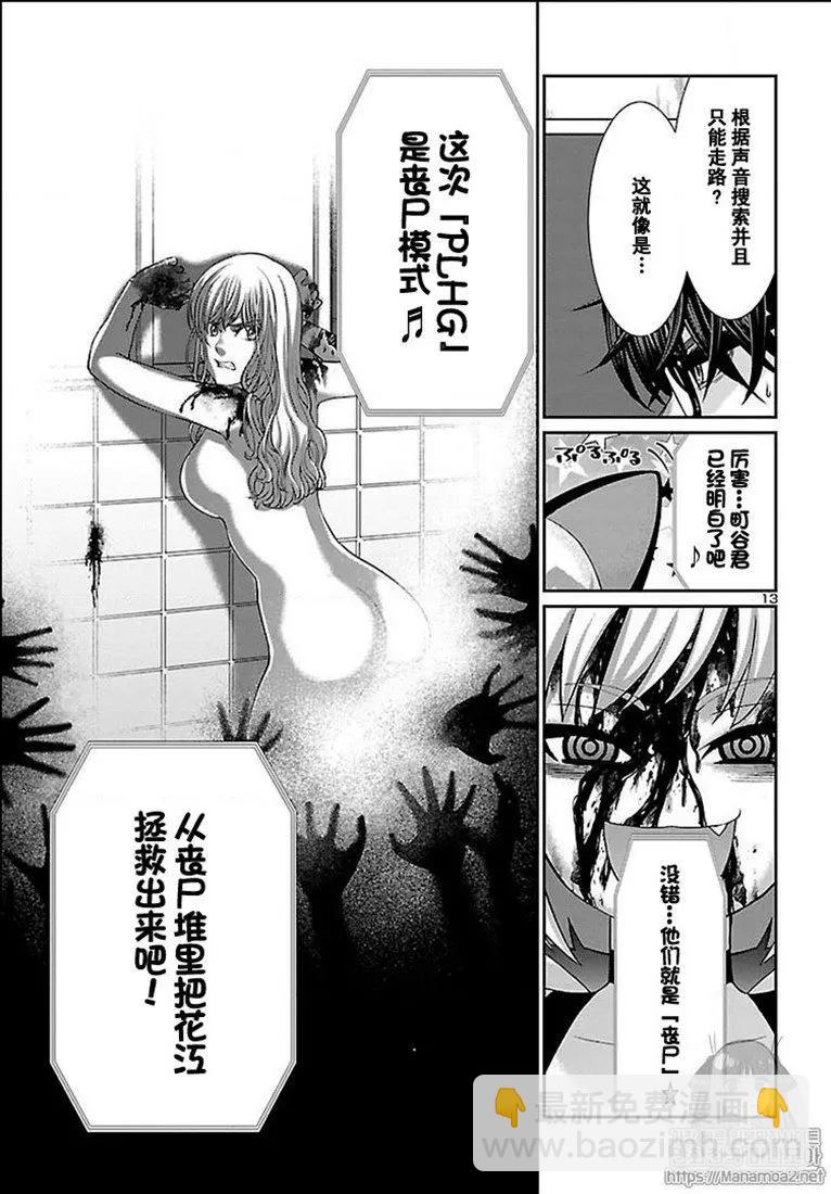 第50话12