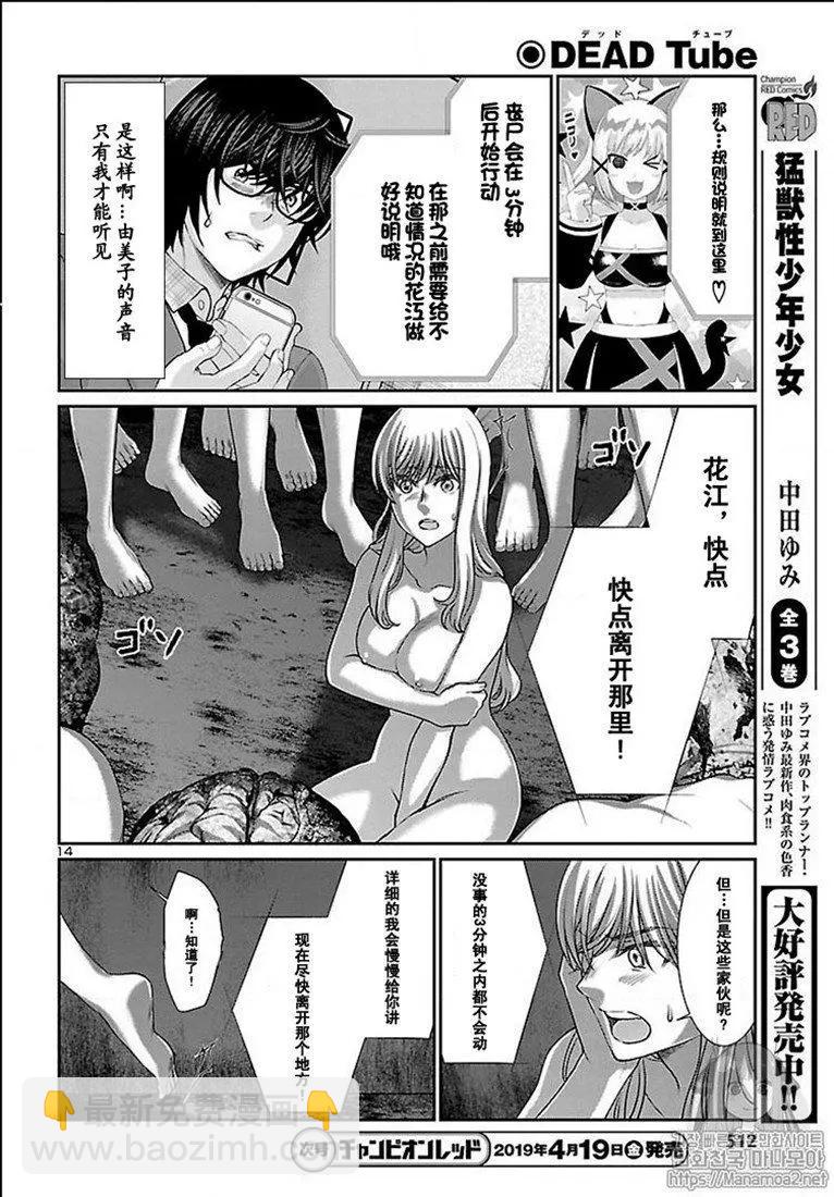 第50话13
