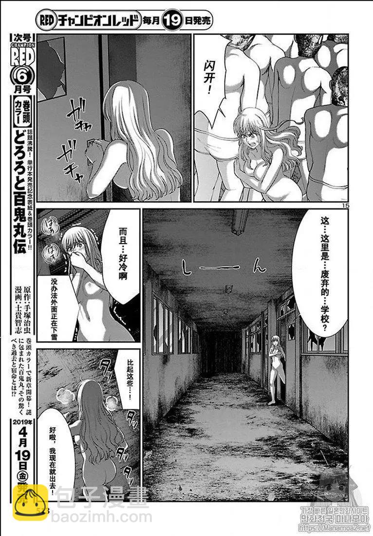 第50话14