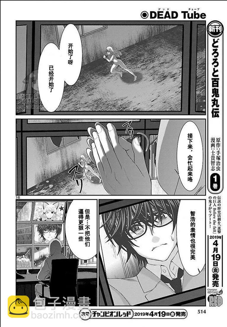 第50话15