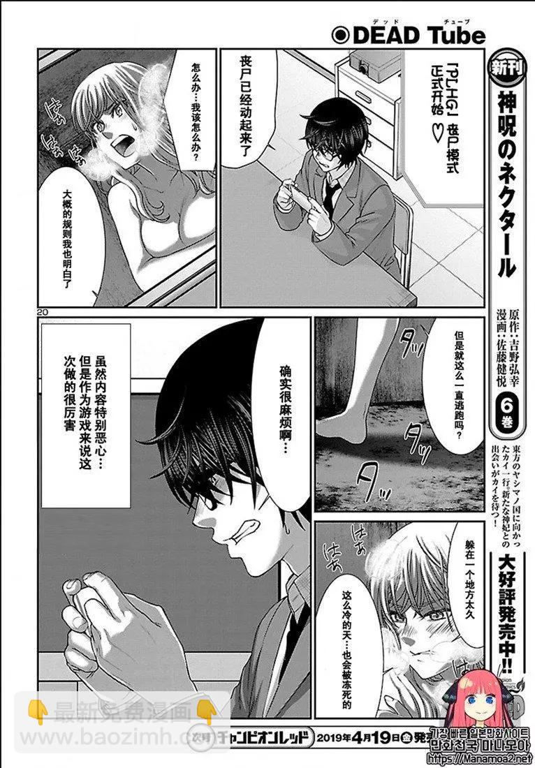 第50话18