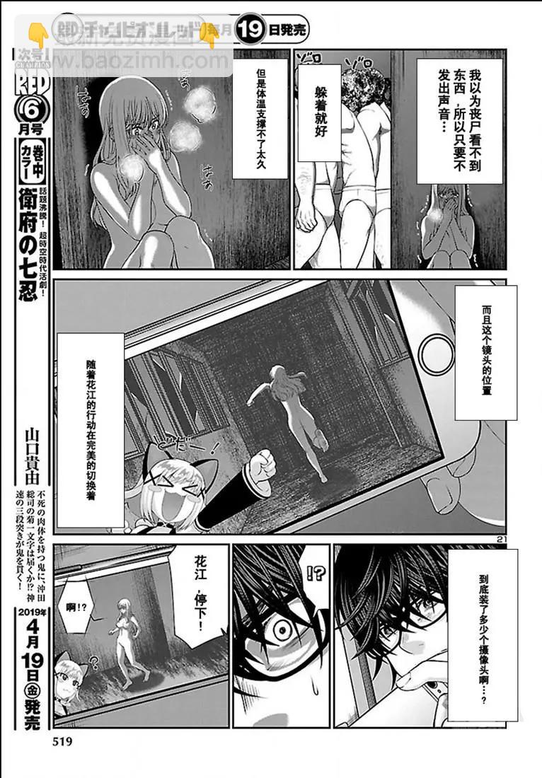 第50话19