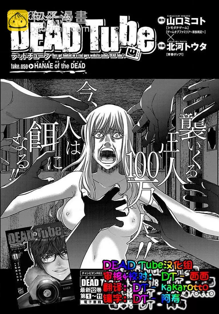 第50话2