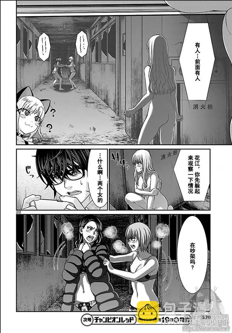 第50话20