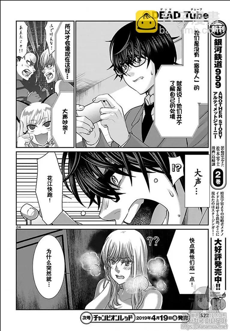 第50话22
