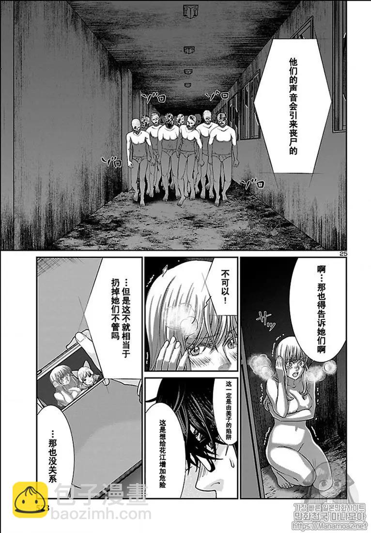 第50话23