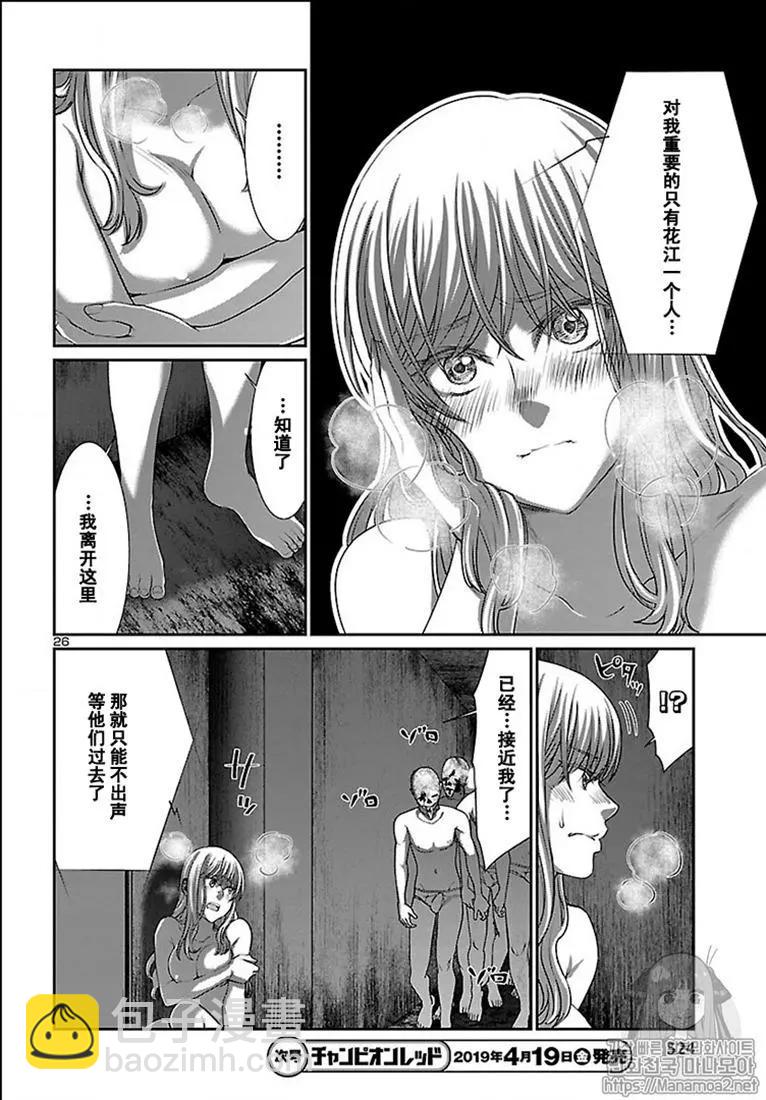 第50话24