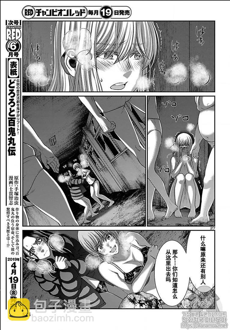 第50话25