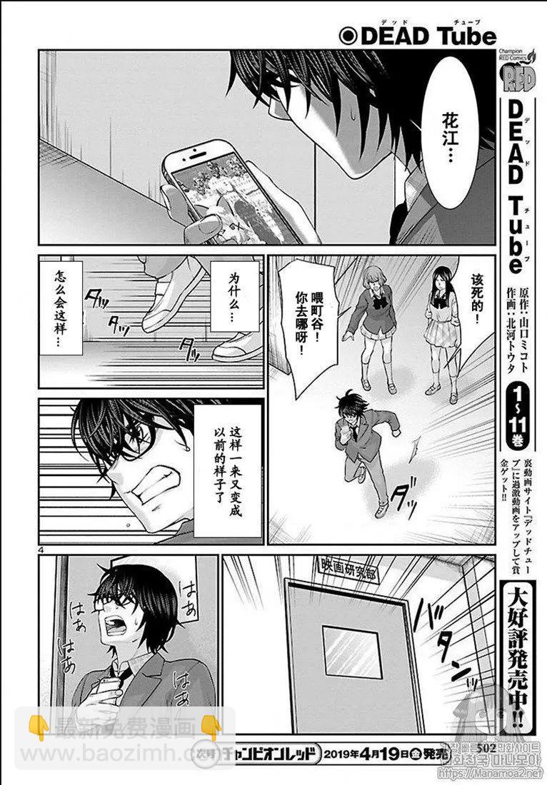 第50话3