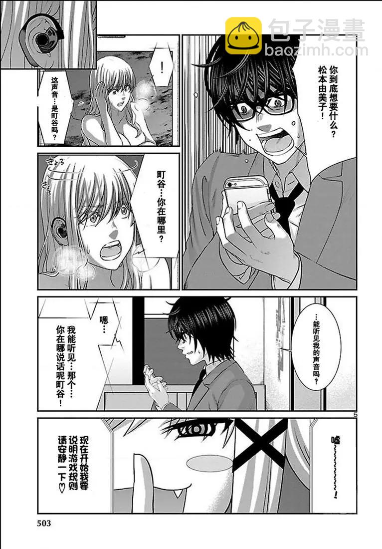 第50话4