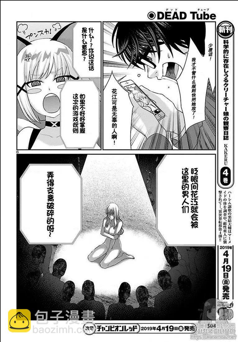 第50话5