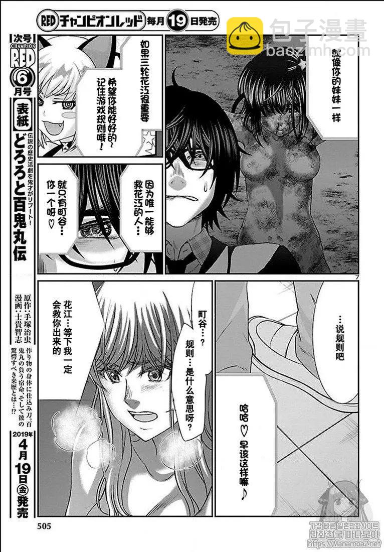 第50话6