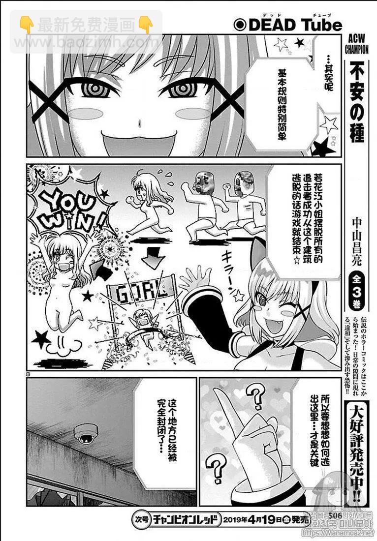 第50话7
