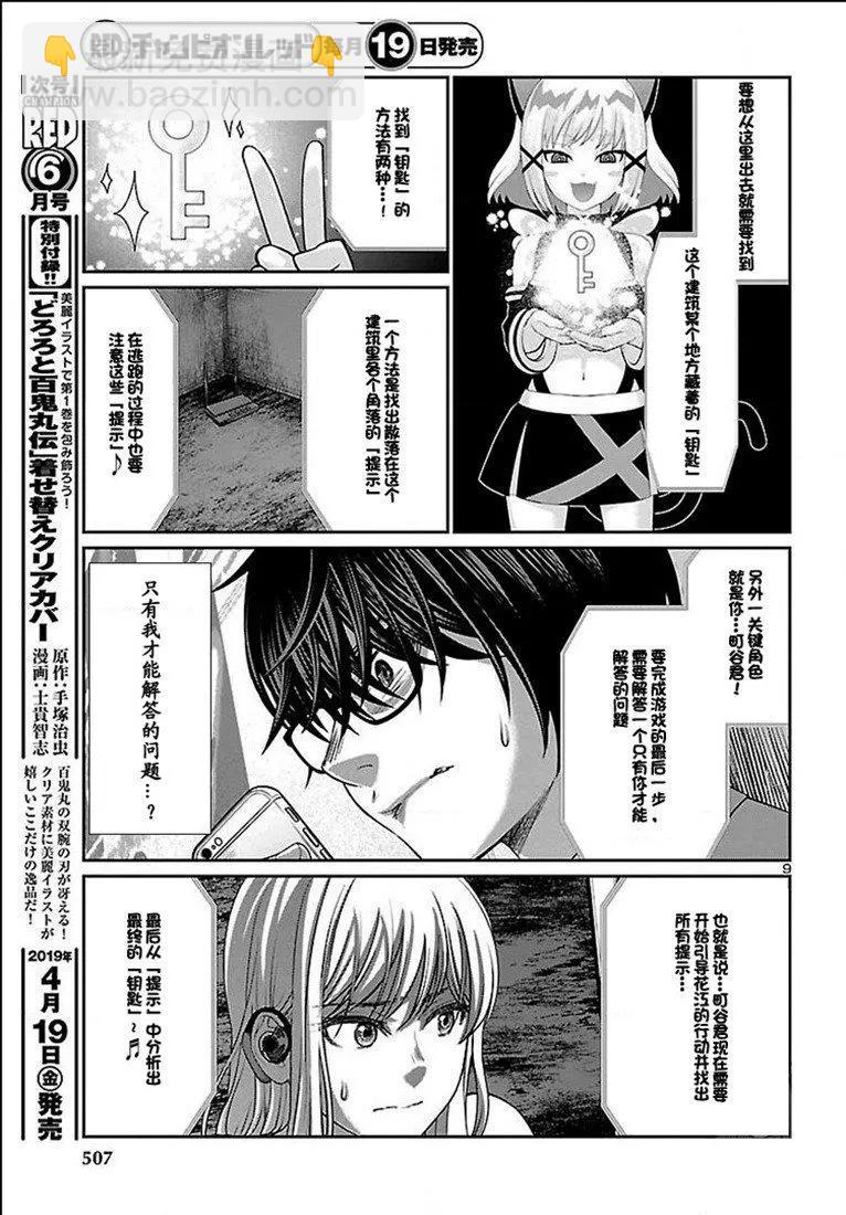 第50话8