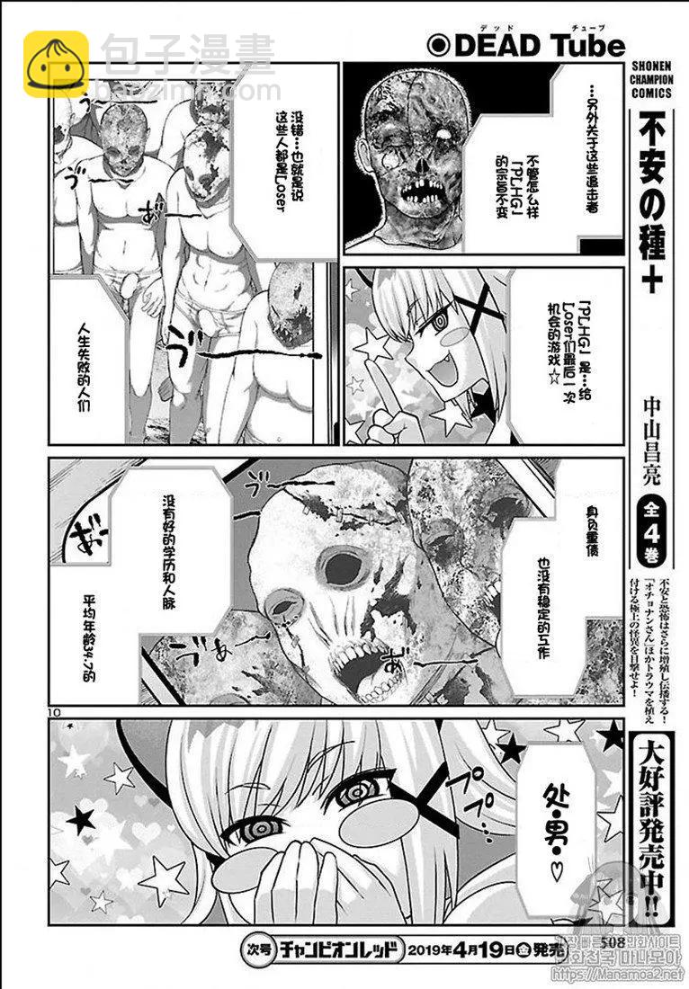 第50话9
