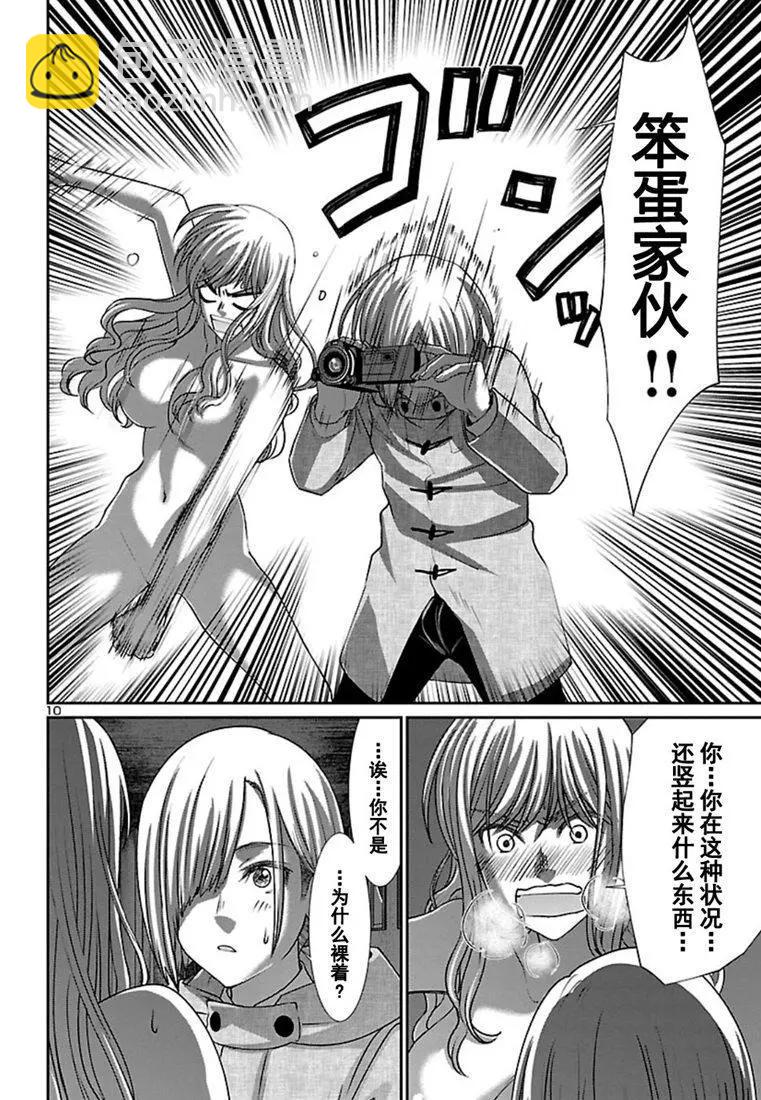 第51话10