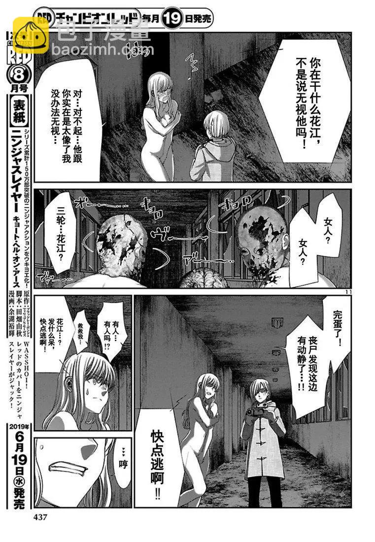 第51话11