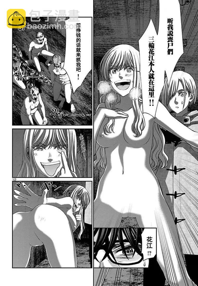 第51话12