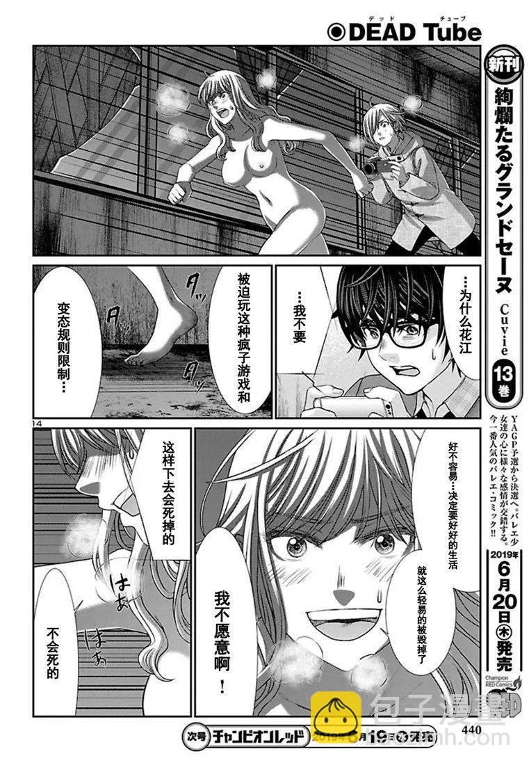 第51话14