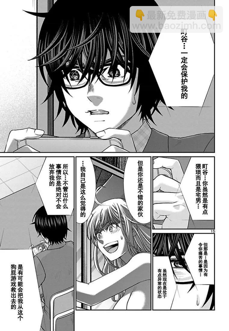 第51话15