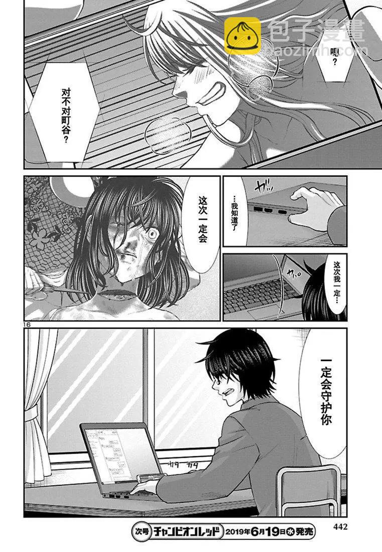 第51话16