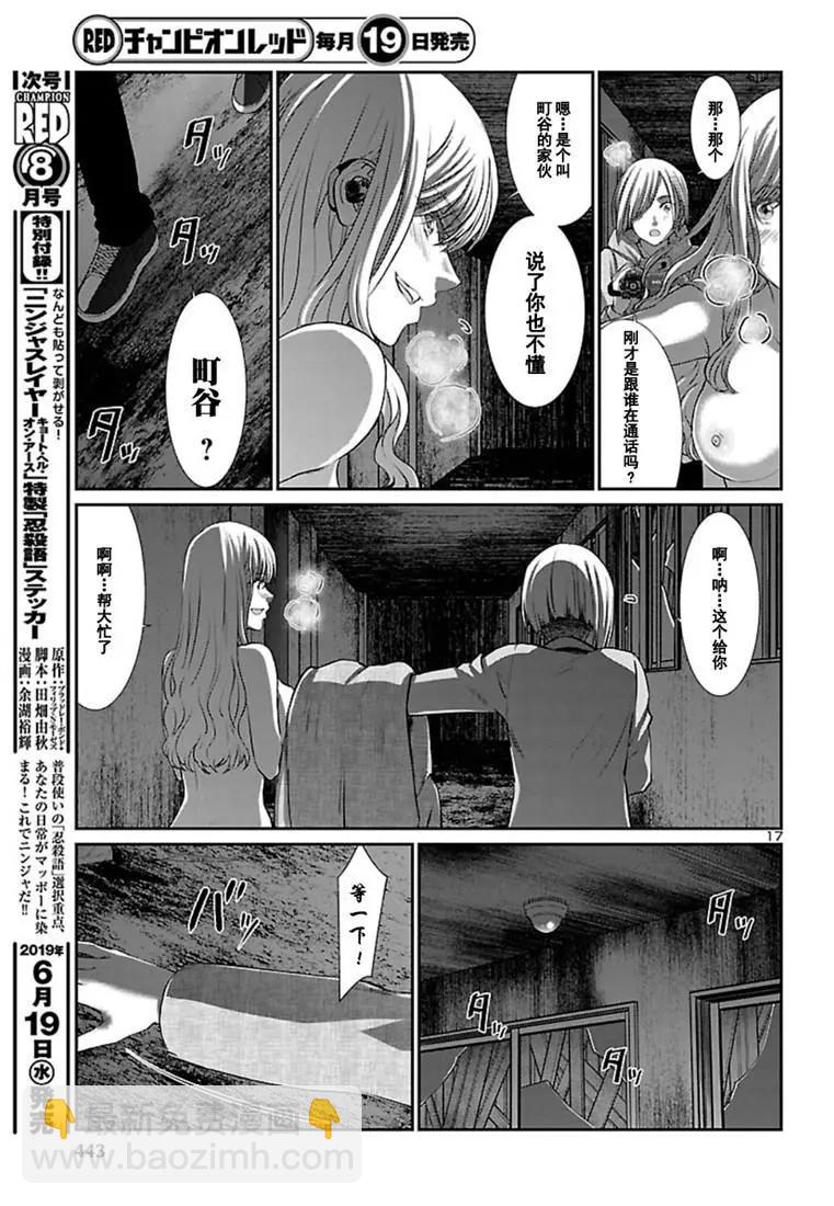 第51话17