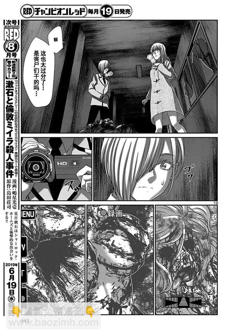 第51话19