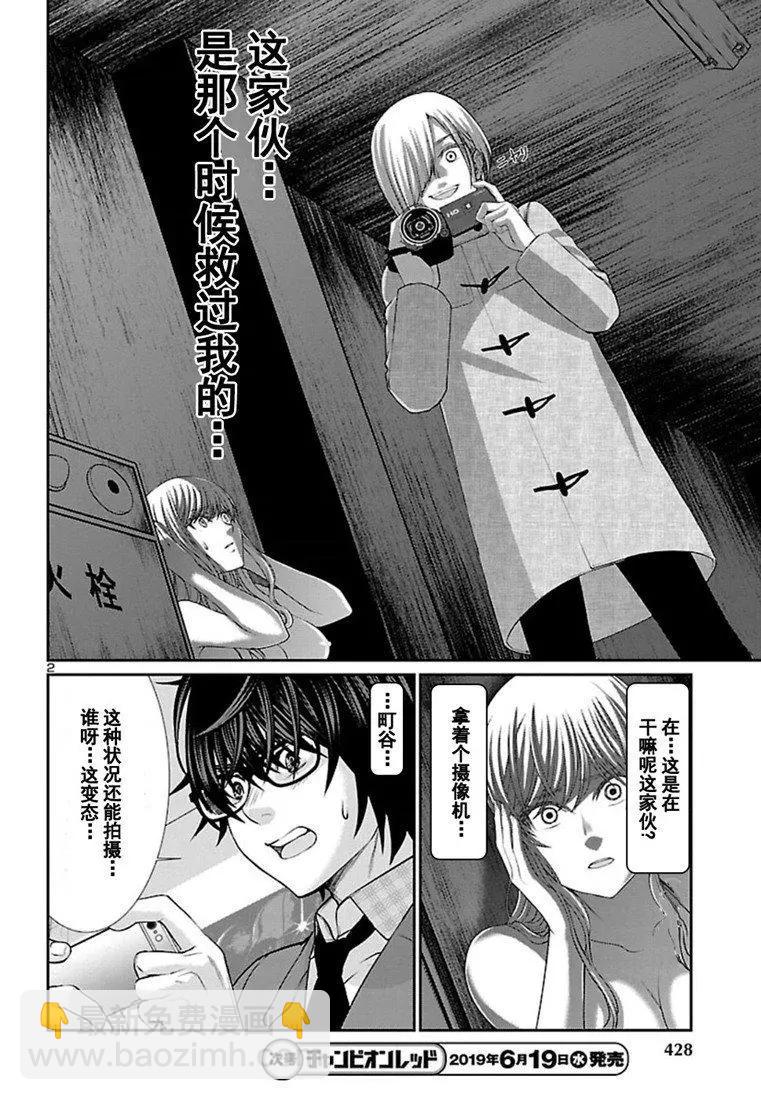 第51话2
