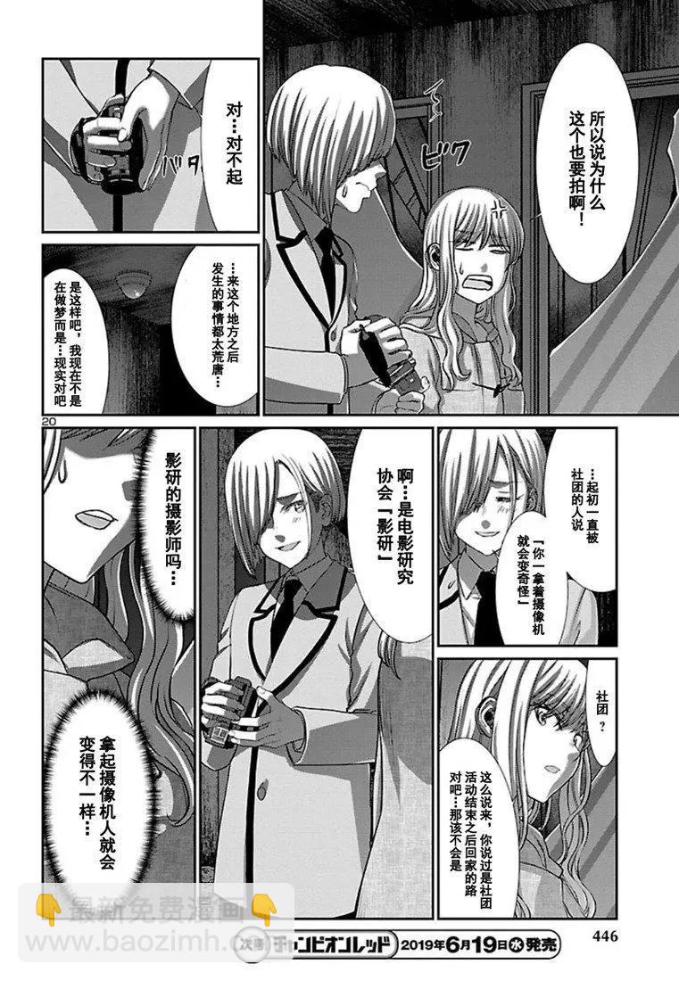 第51话20