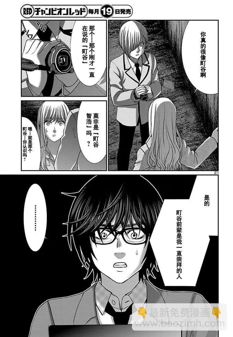 第51话21