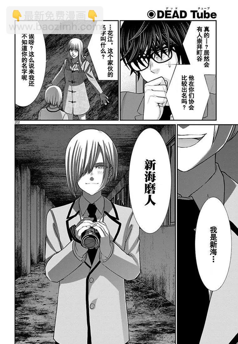 第51话22