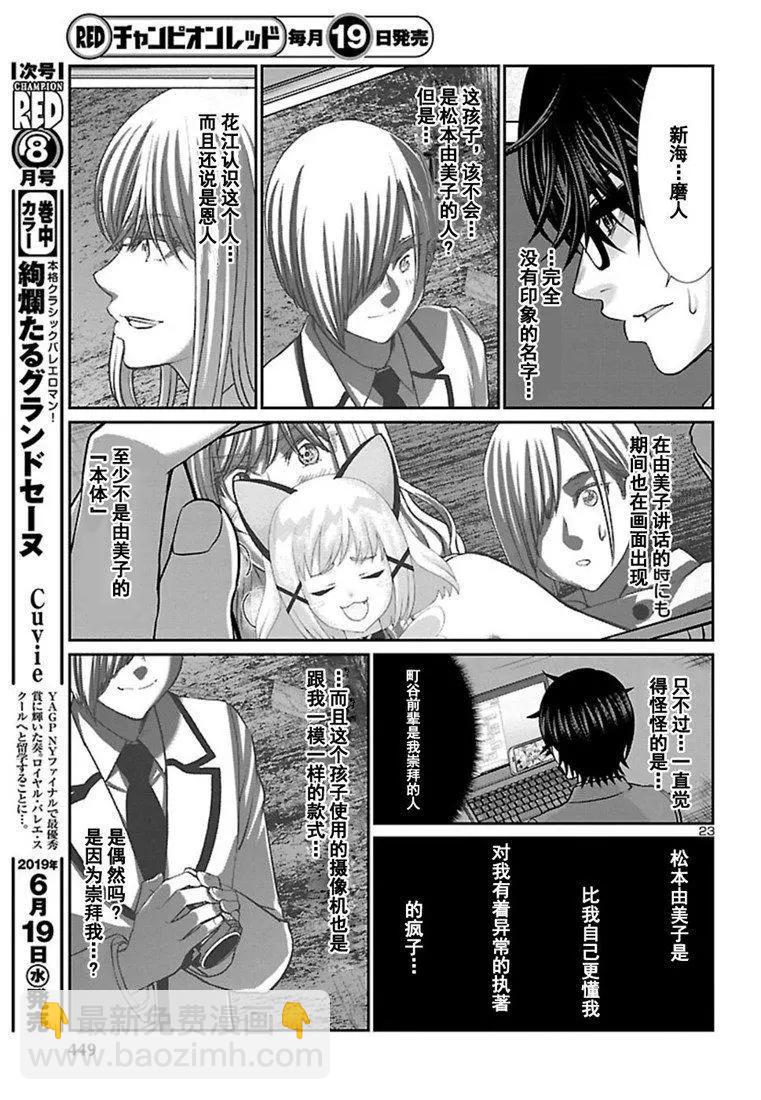 第51话23
