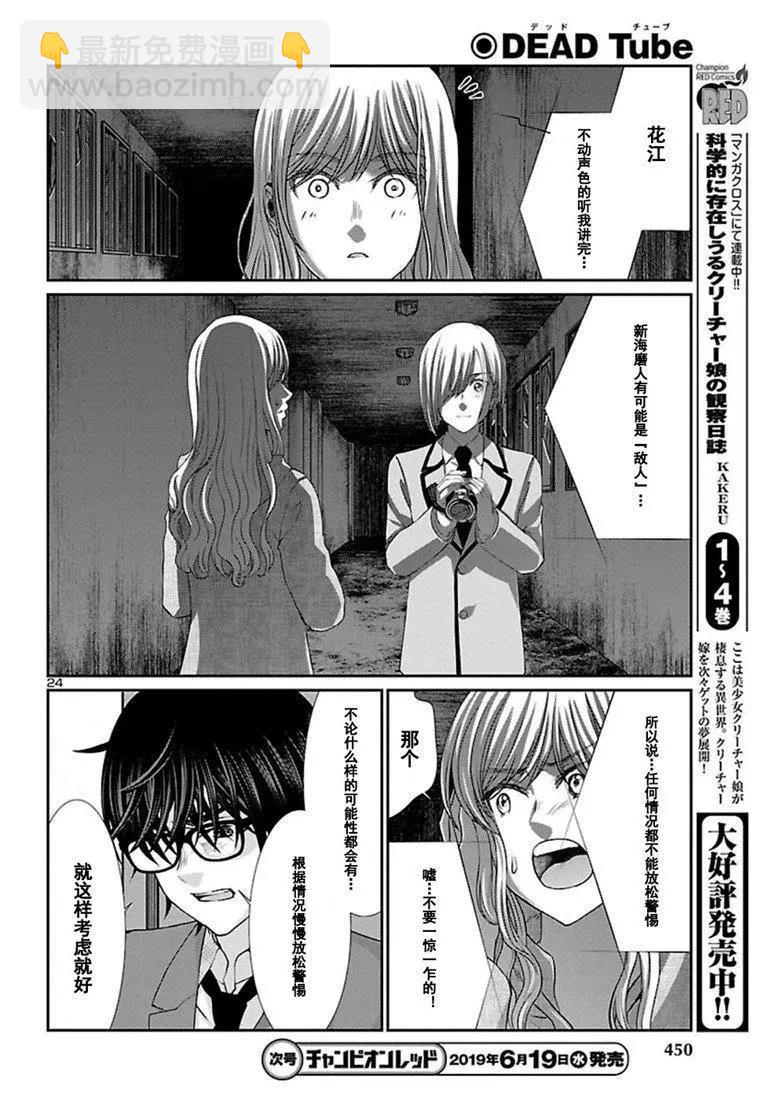 第51话24