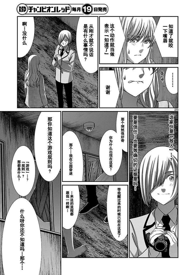 第51话25