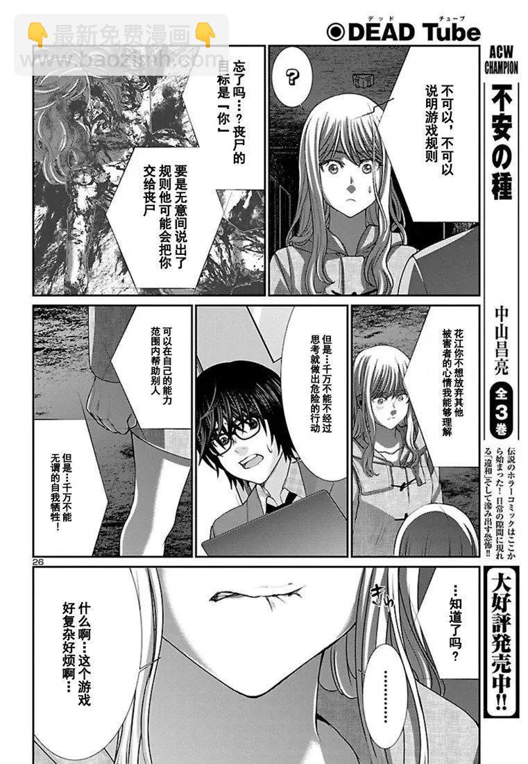 第51话26