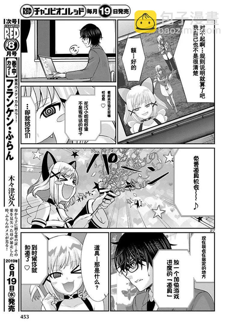 第51话27