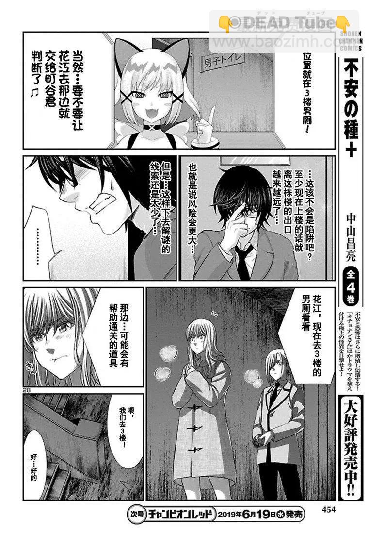 第51话28