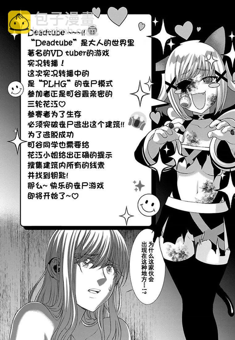 第51话3