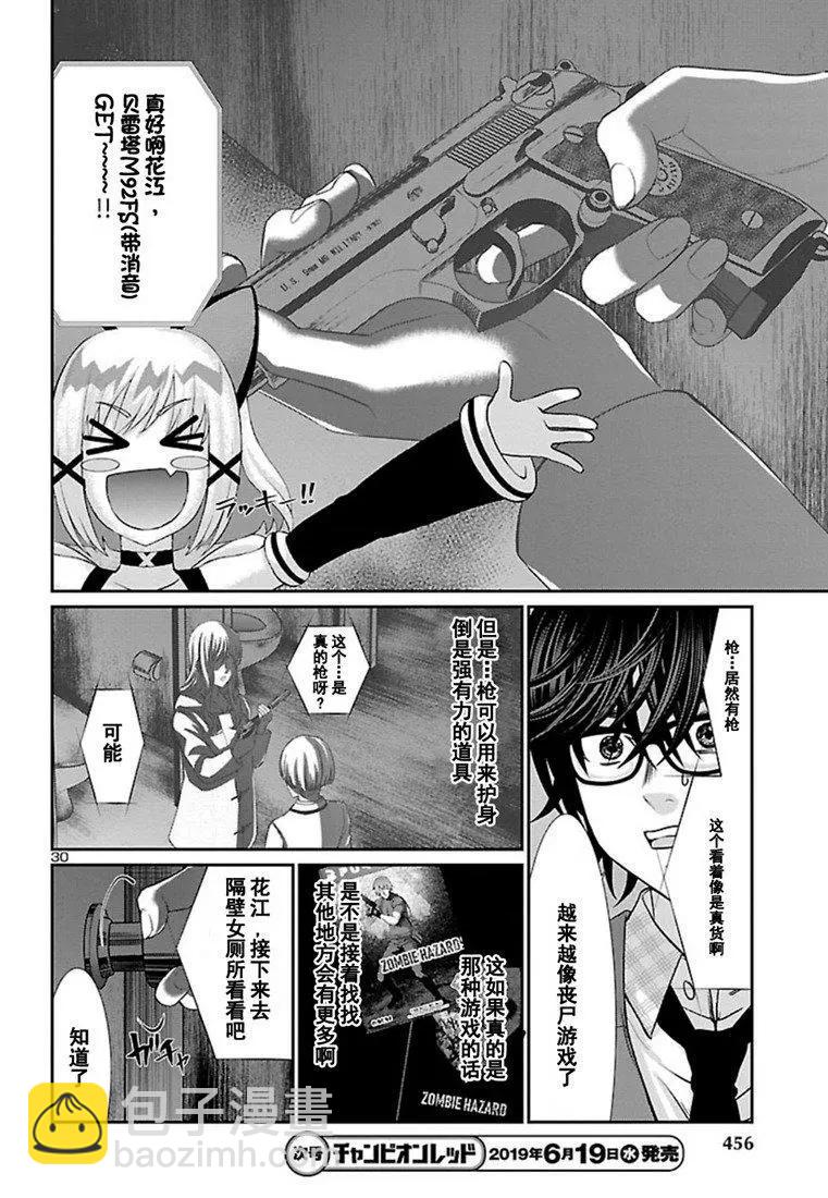 第51话30