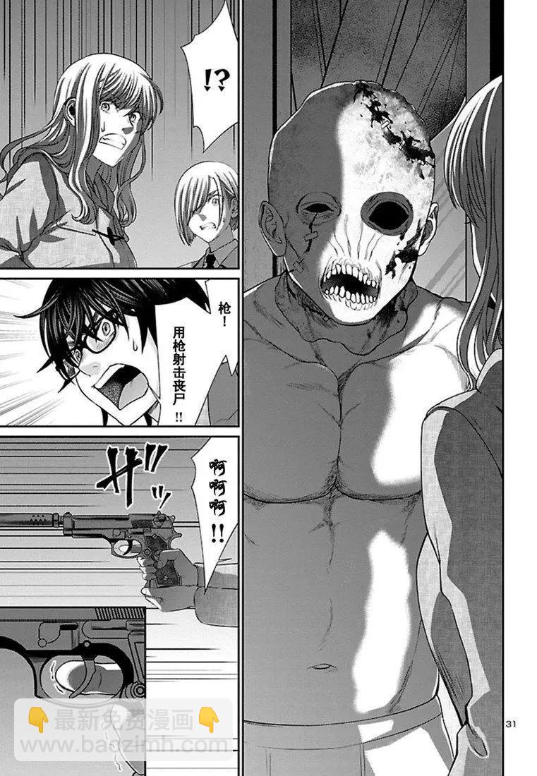第51话31