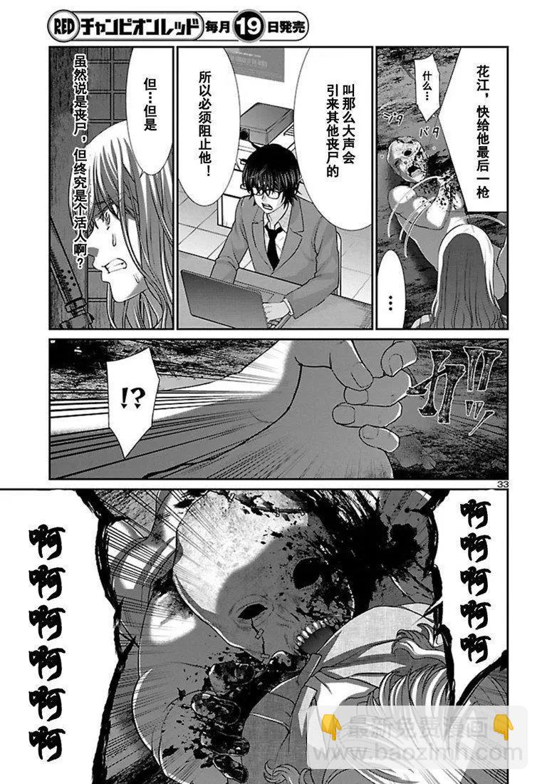 第51话33
