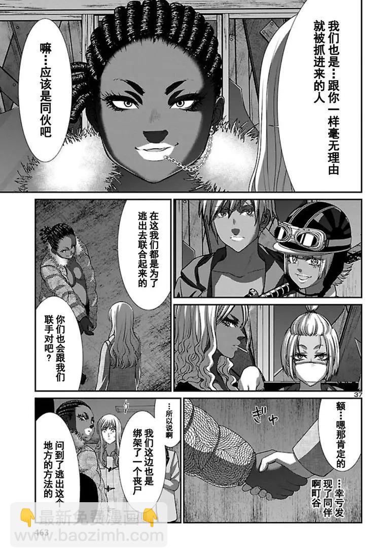 第51话37