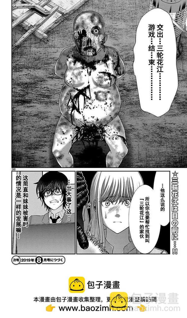 第51话38