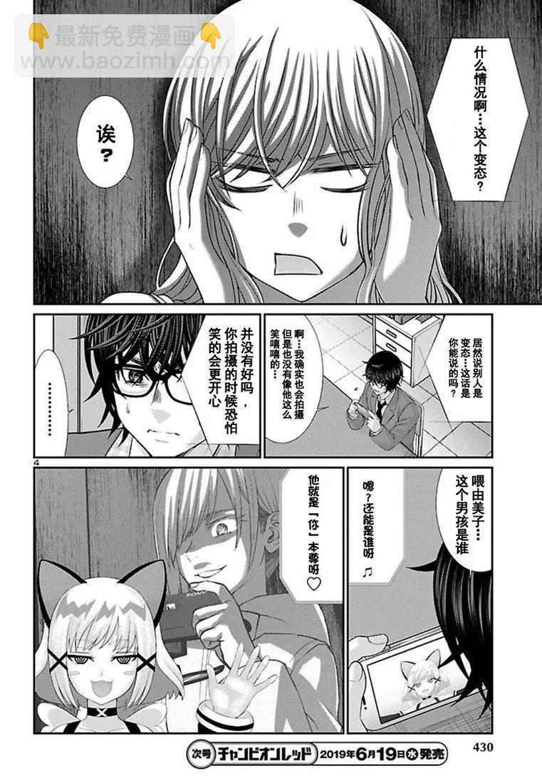 第51话4