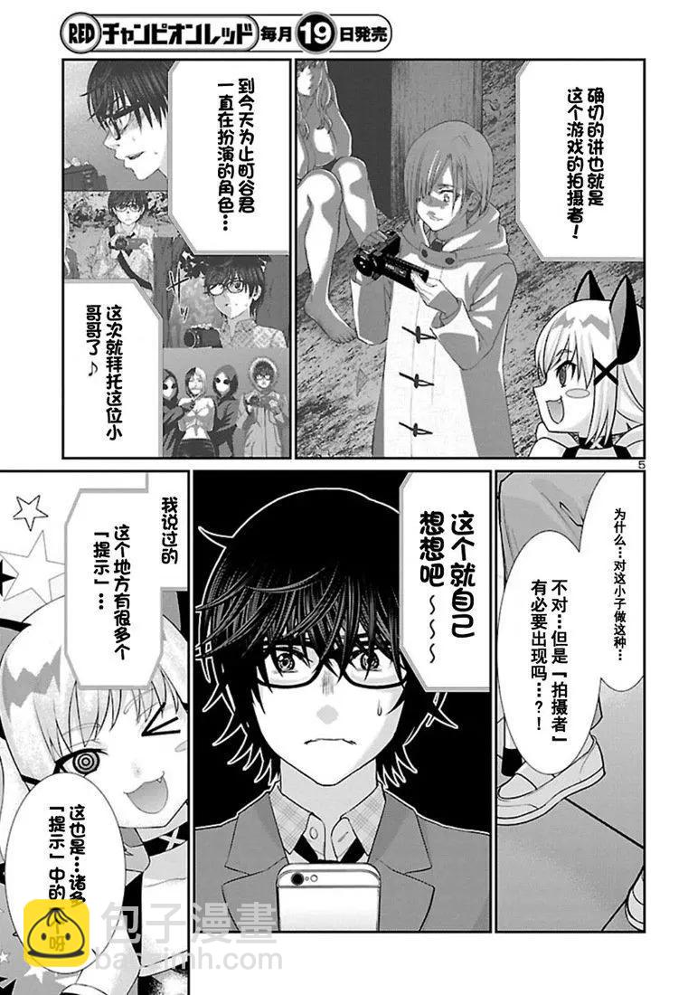 第51话5