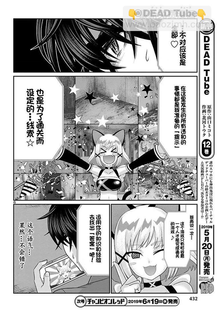 第51话6