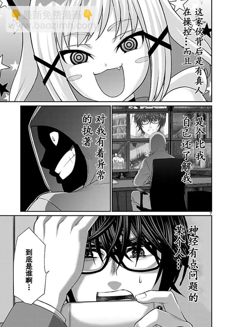 第51话7