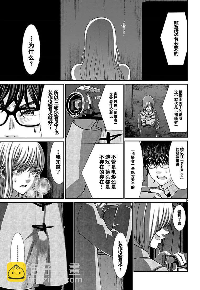 第51话9