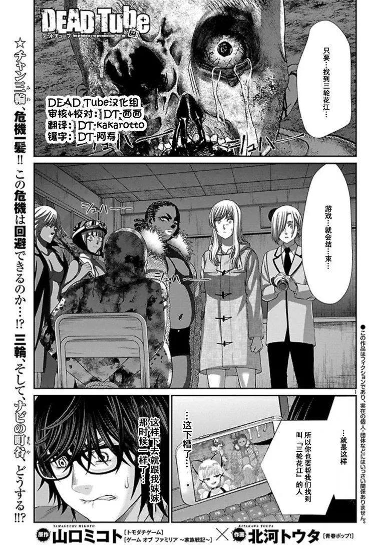 第52话0