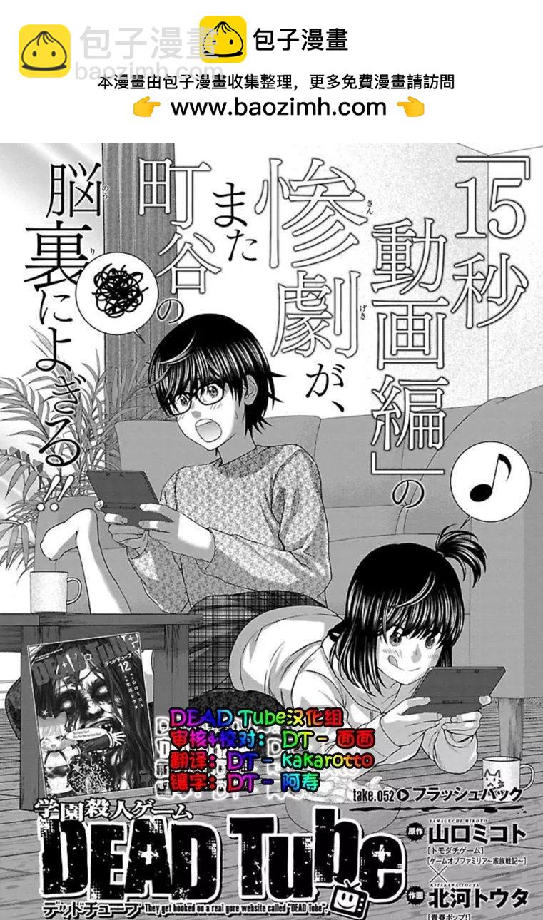 第52话1